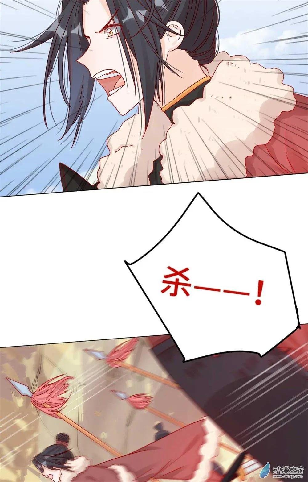 第12话 战乱误美人