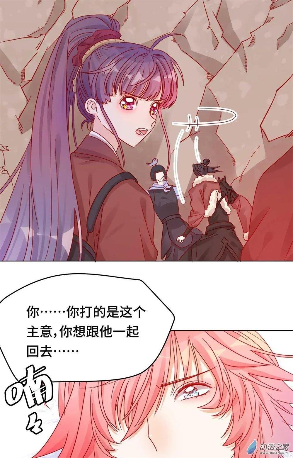 第12话 战乱误美人