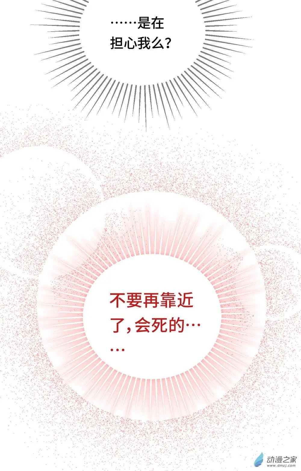 第14话 失控