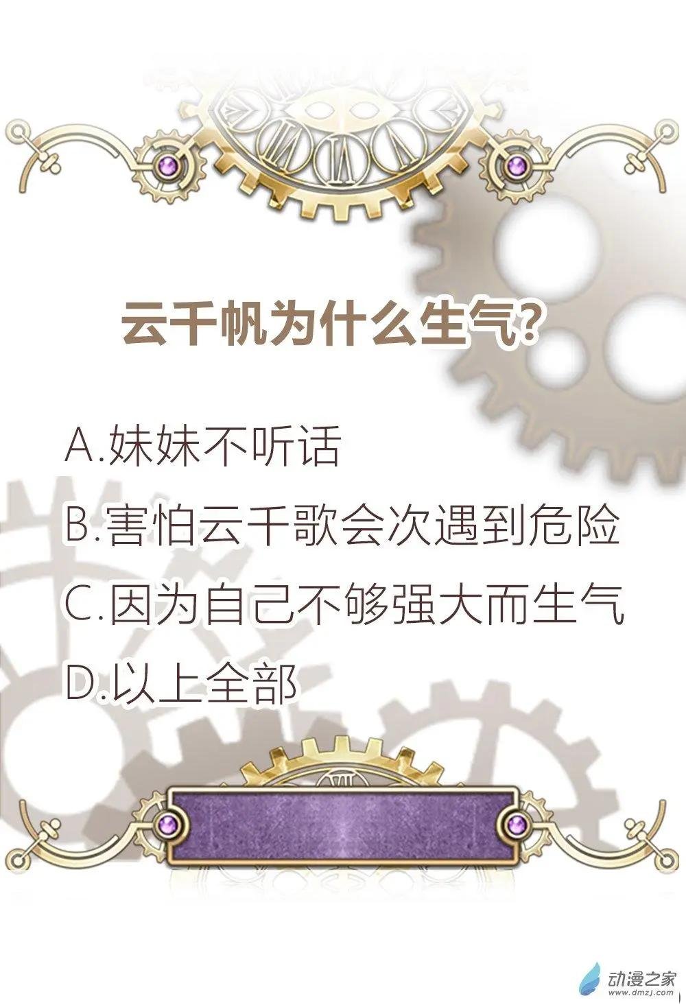 第17话 兄妹冷战