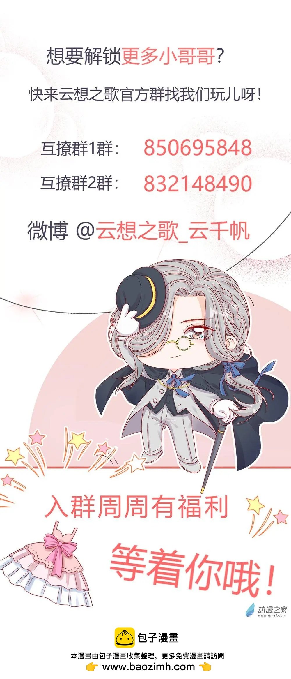 第17话 兄妹冷战