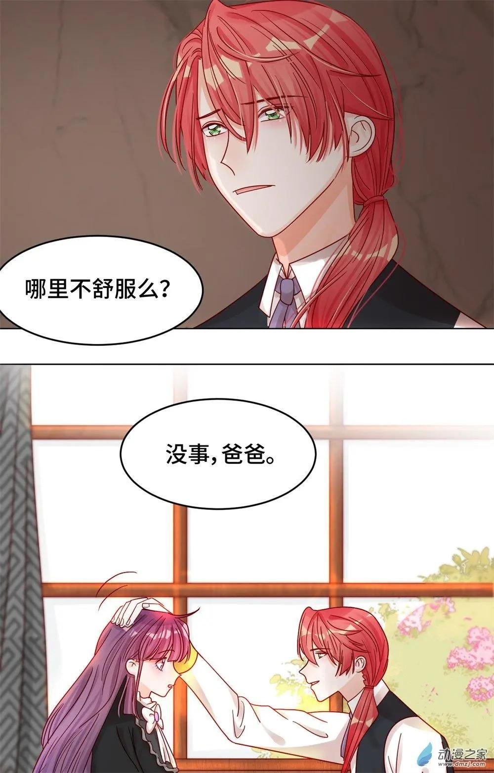 第20话 史上最悲催男主