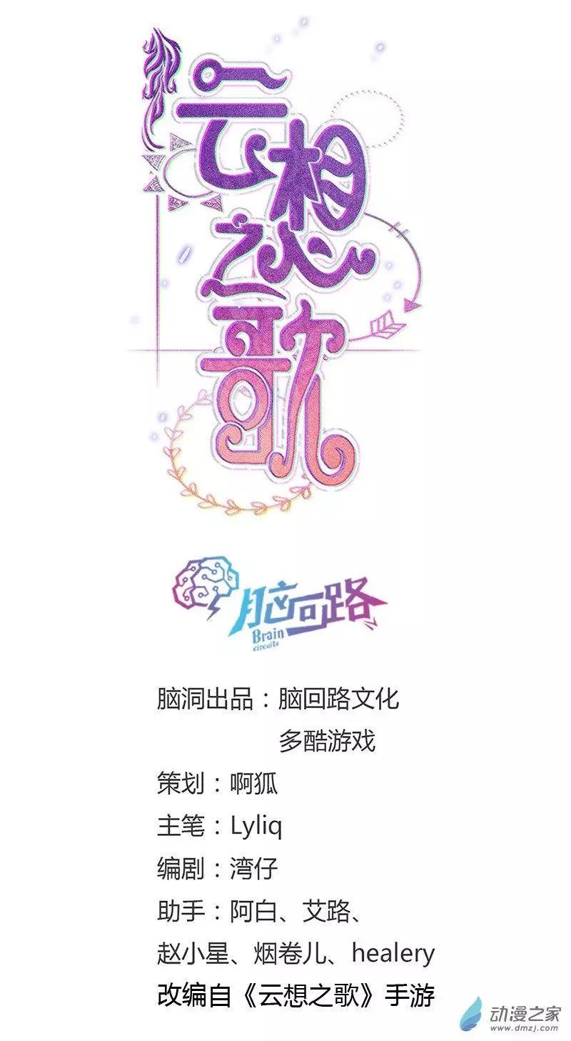 第02话 永时之扉
