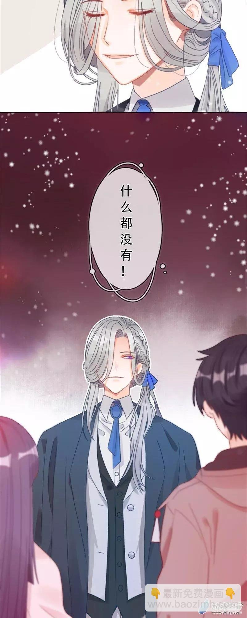 第02话 永时之扉