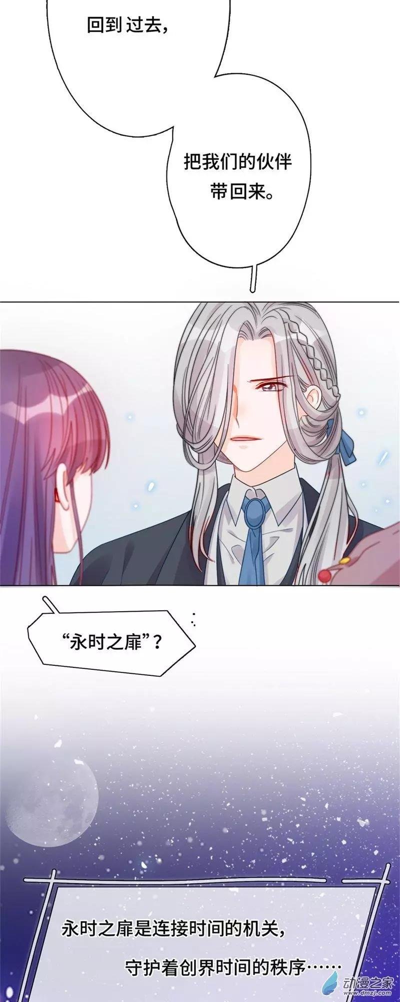 第02话 永时之扉