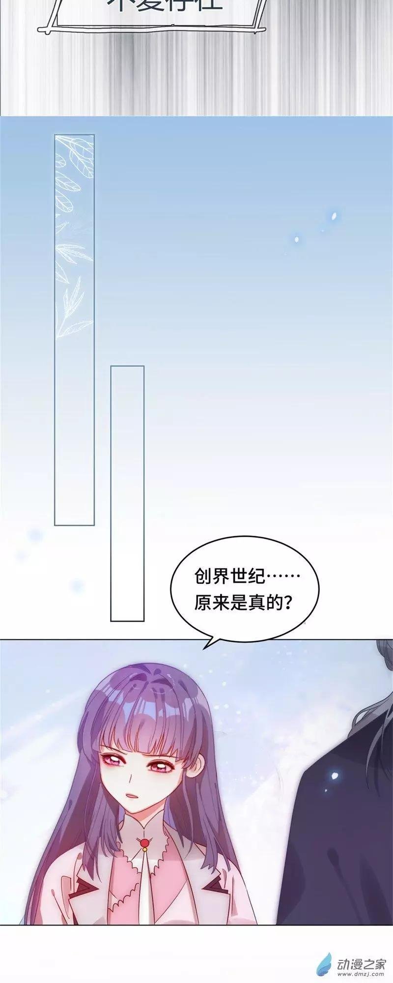 第02话 永时之扉