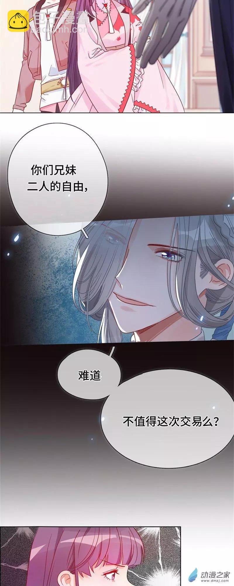 第02话 永时之扉