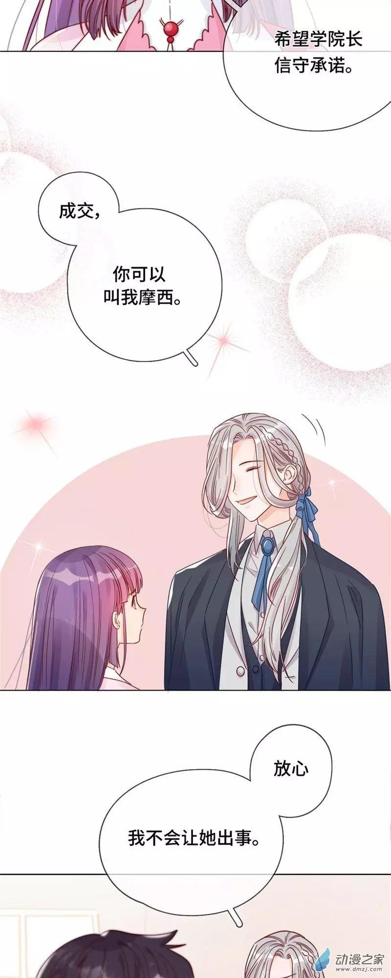 第02话 永时之扉