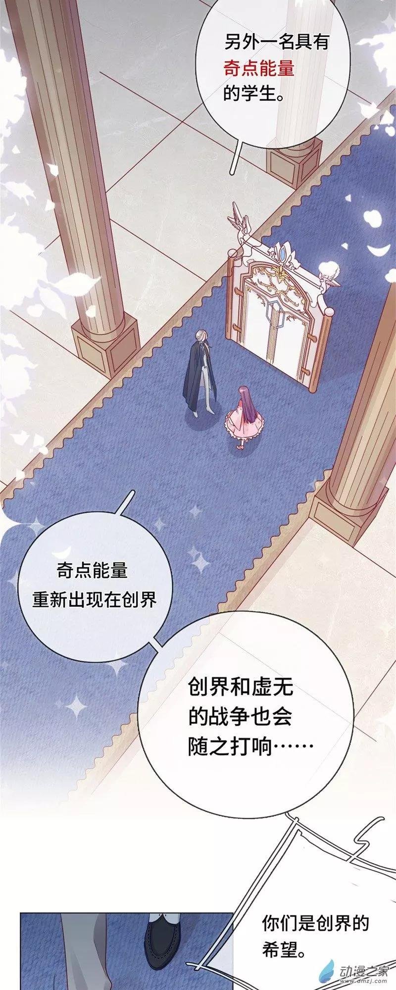 第02话 永时之扉