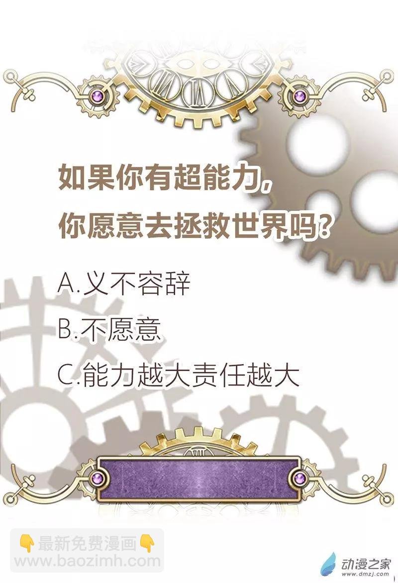 第02话 永时之扉