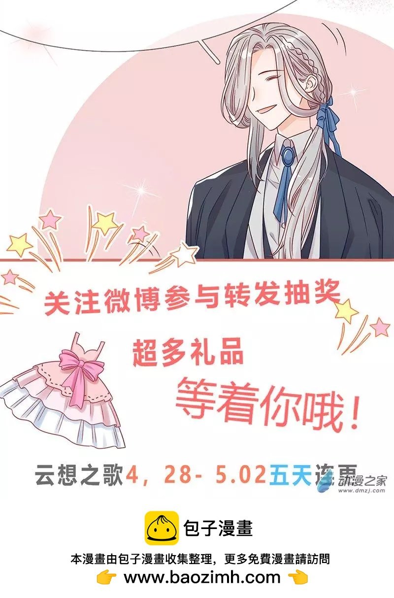 第02话 永时之扉