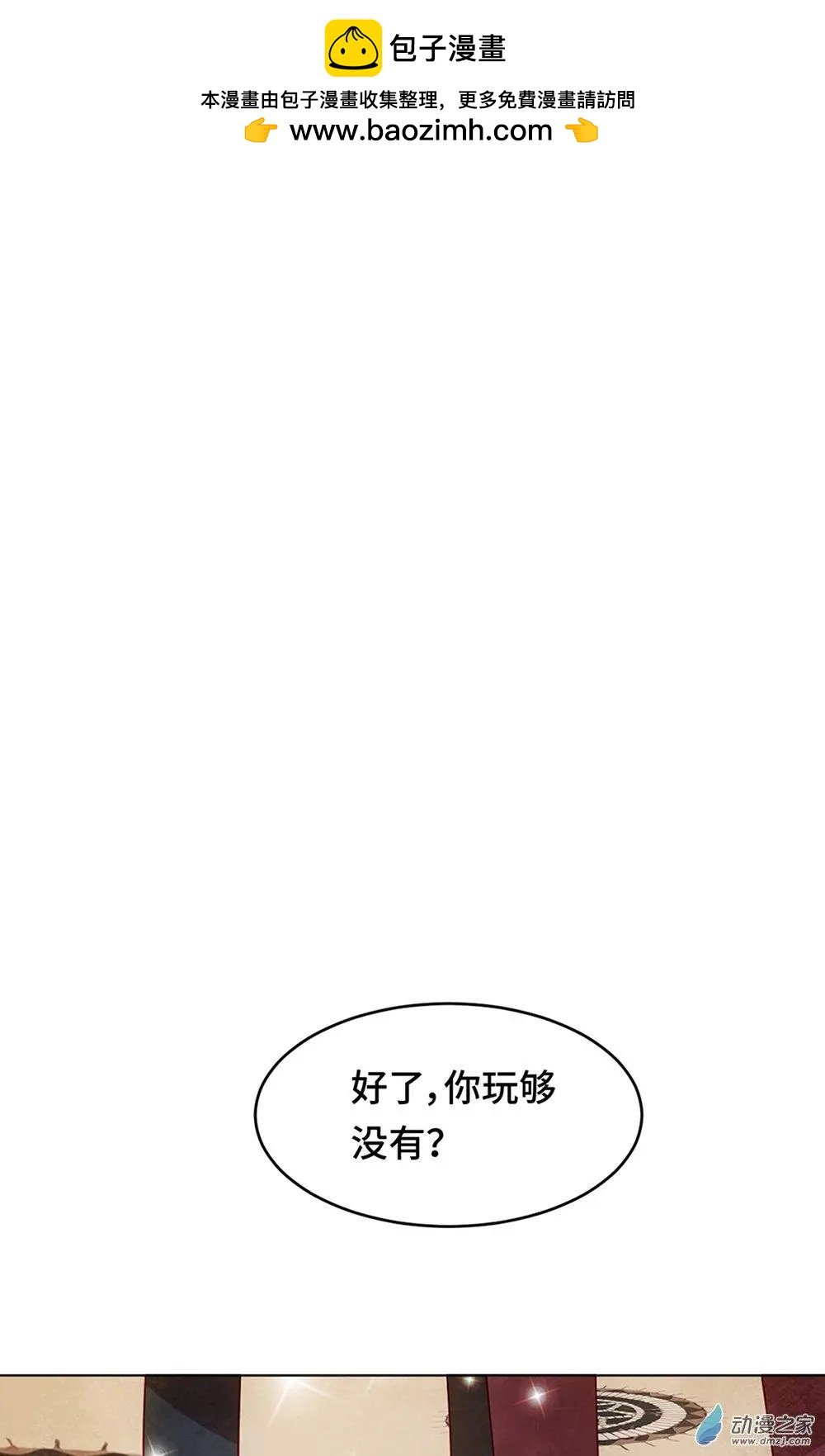 第22话 为你出气