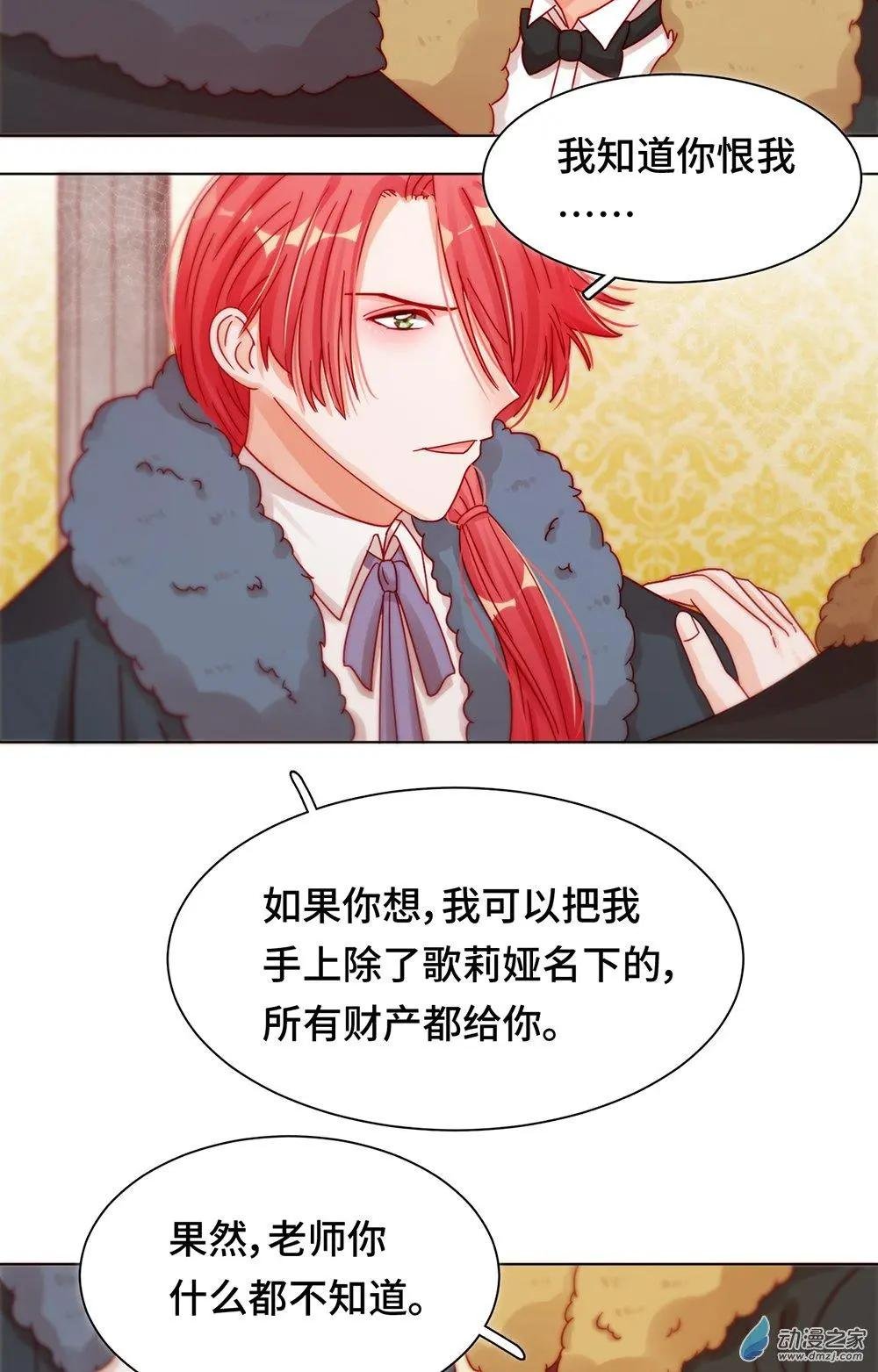 第22话 为你出气