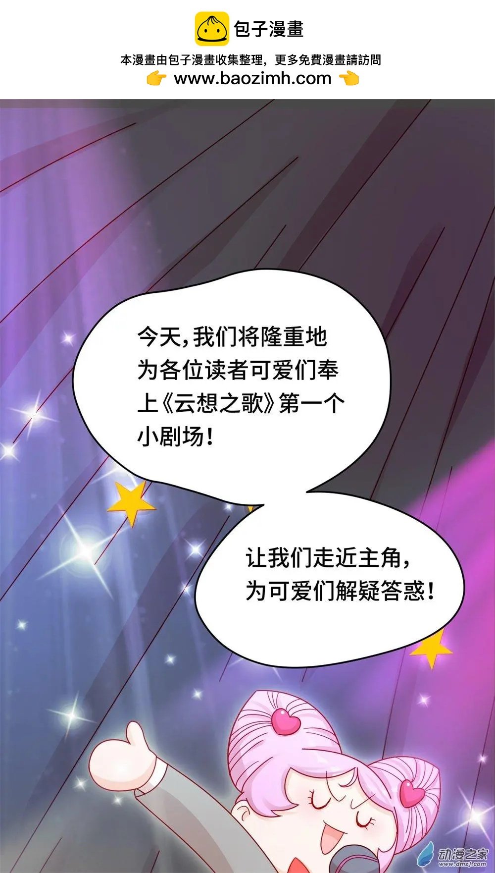 第23话 能不能别把我当孩子