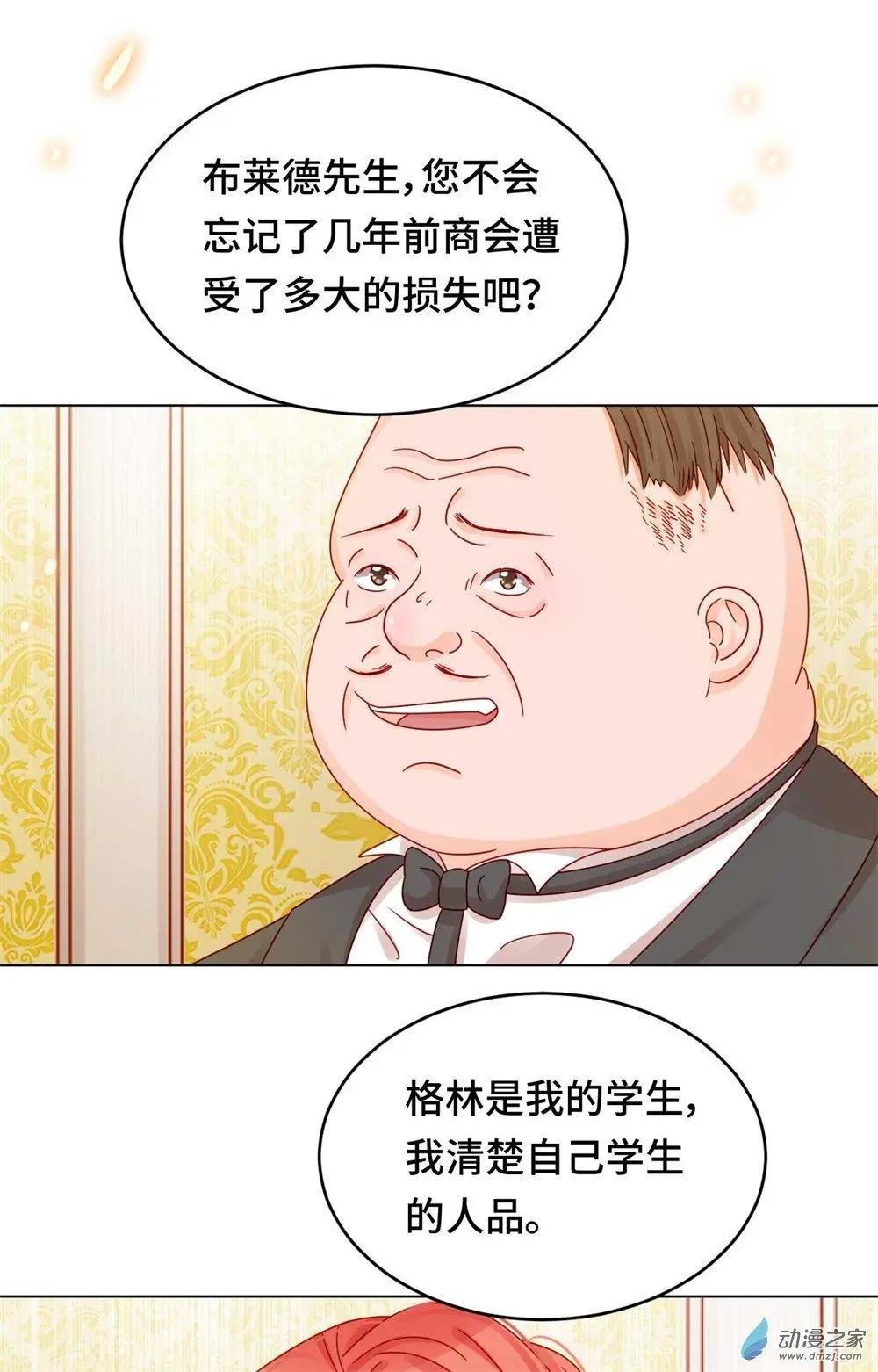 第24话 师生默契
