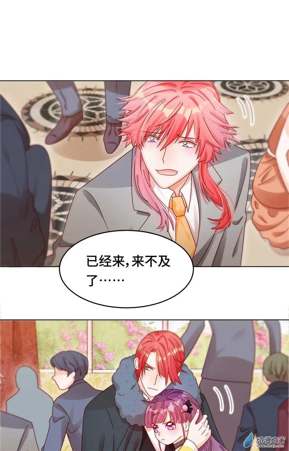 第26话 被绑架的滋味