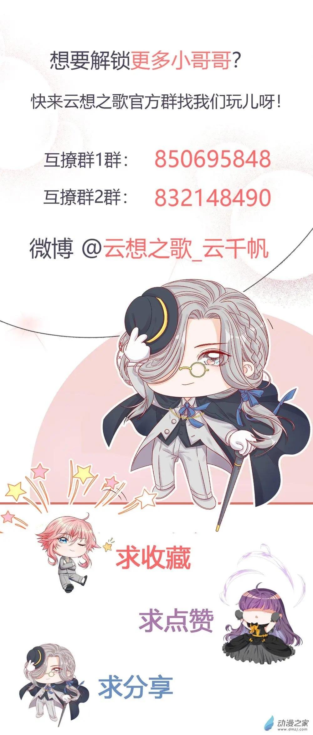 第27话 爆破少女