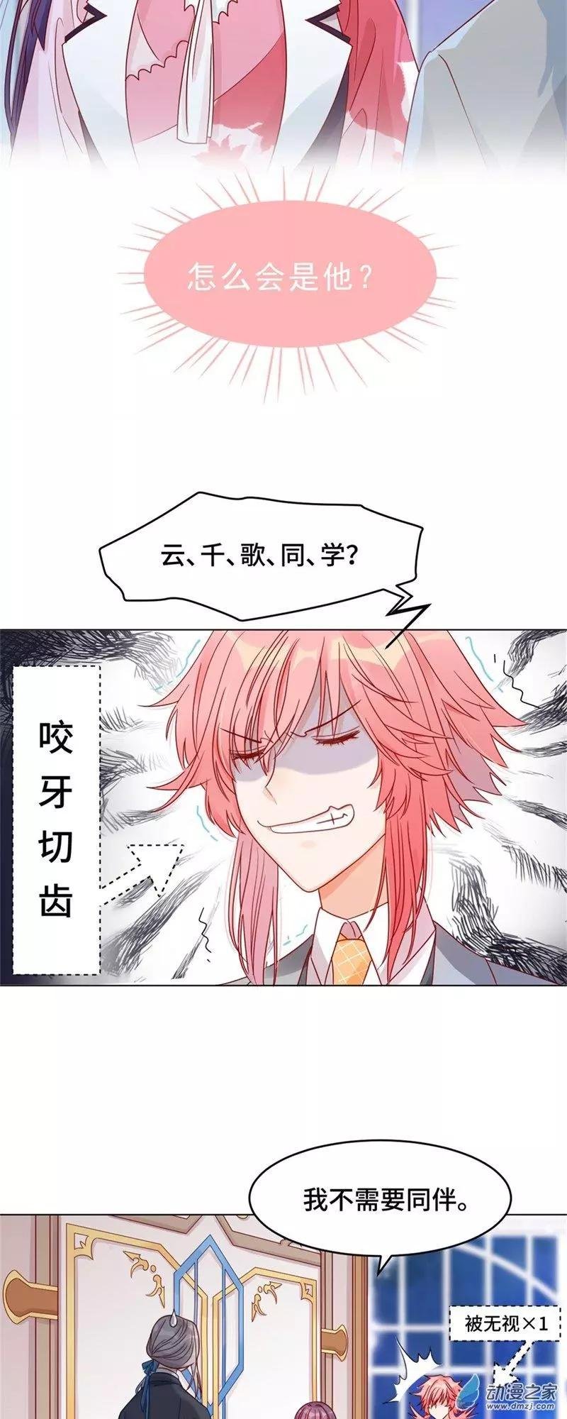 第03话 宿命的羁绊