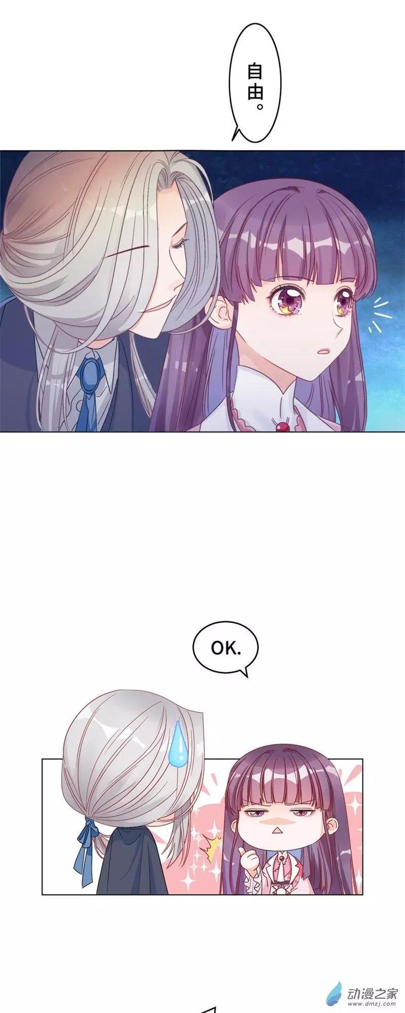 第03话 宿命的羁绊