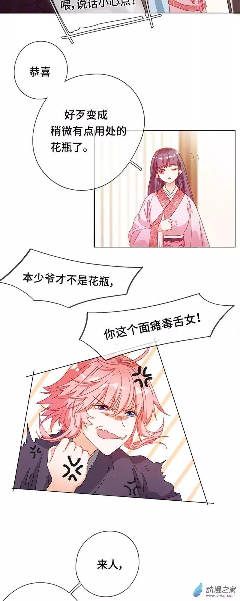 第03话 宿命的羁绊