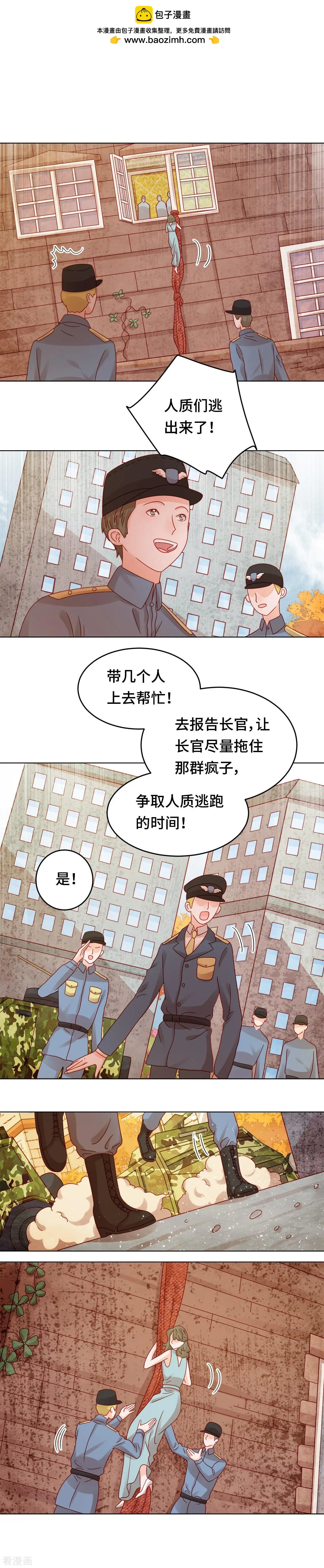 第31话 变故陡生
