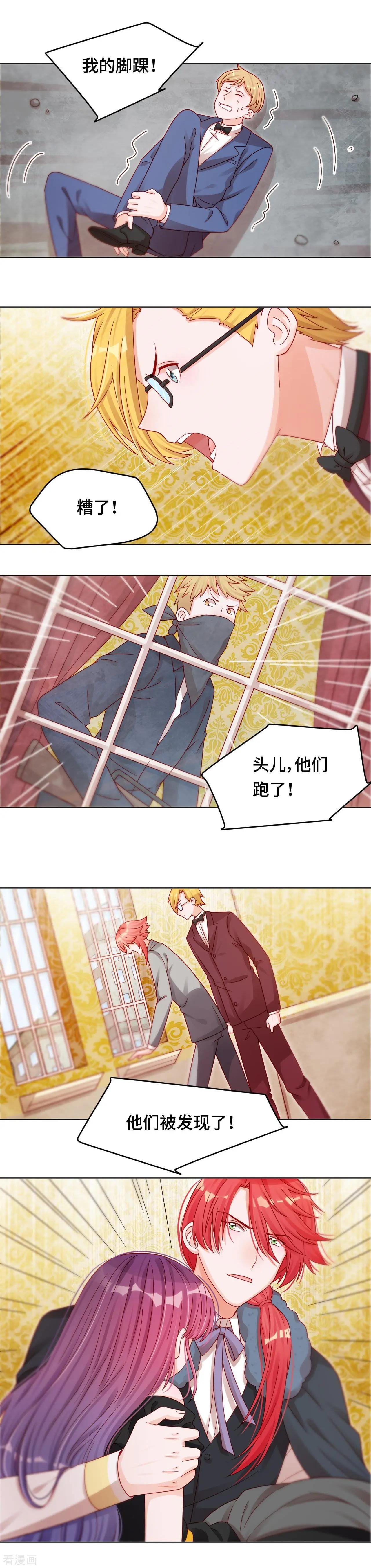 第31话 变故陡生