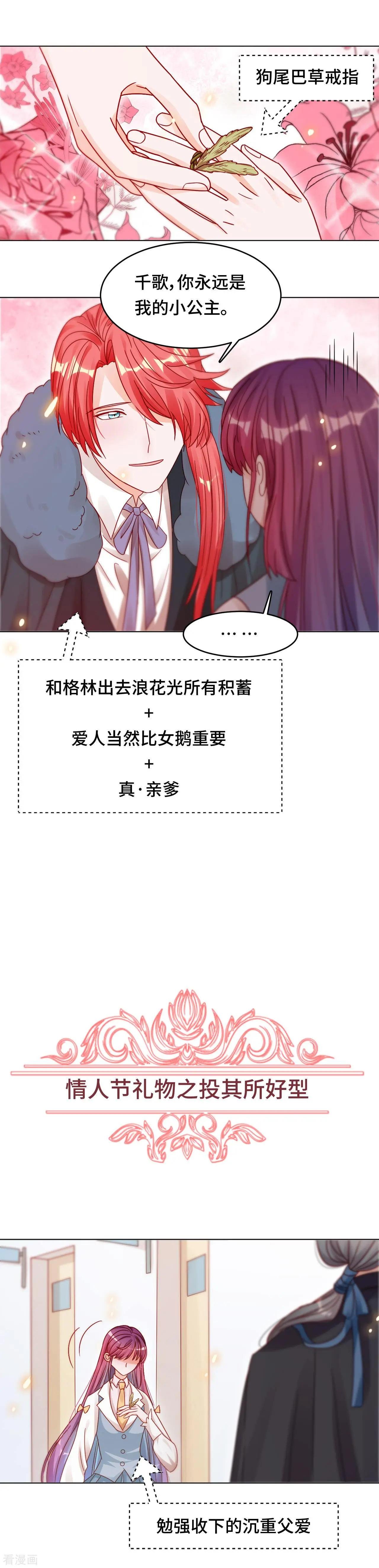 第31话 变故陡生