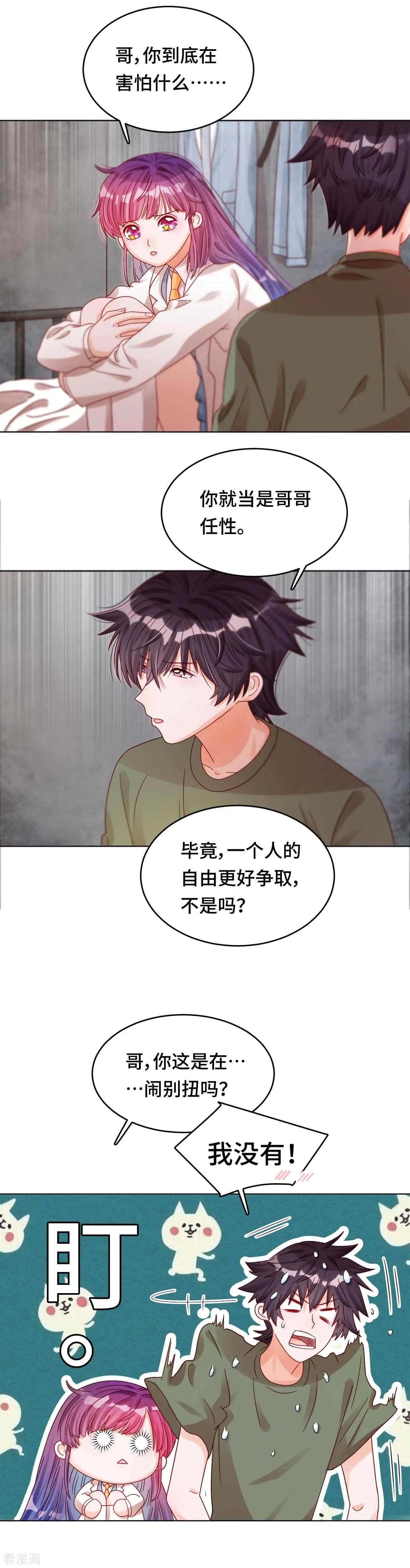 第36话 我们不属于这里