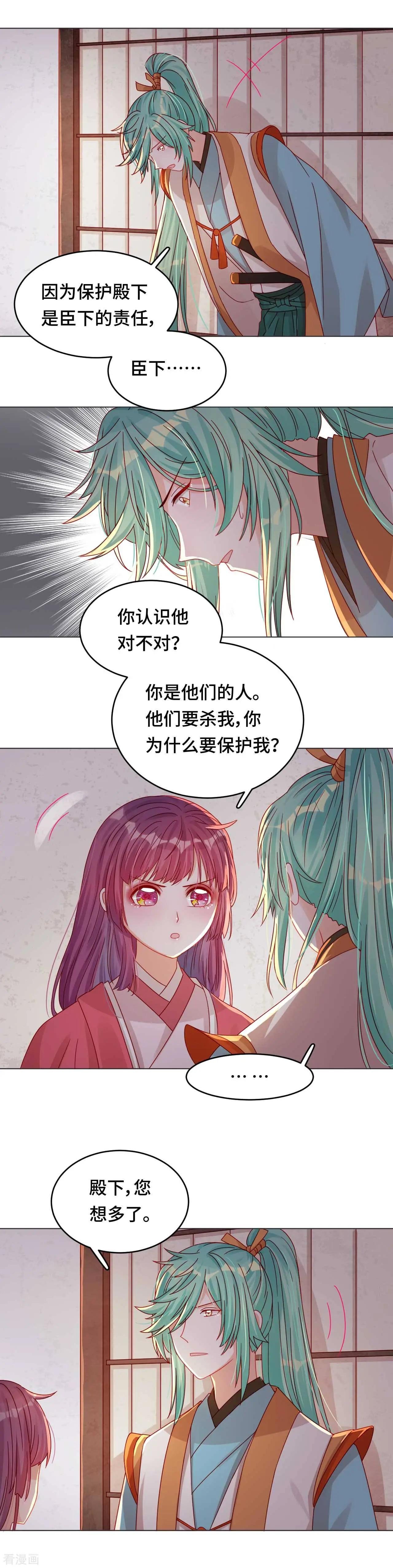第44话 你效忠的，究竟是谁？