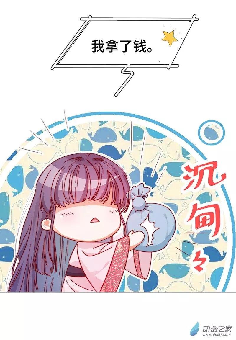 第05话 女扮男装的注意事项