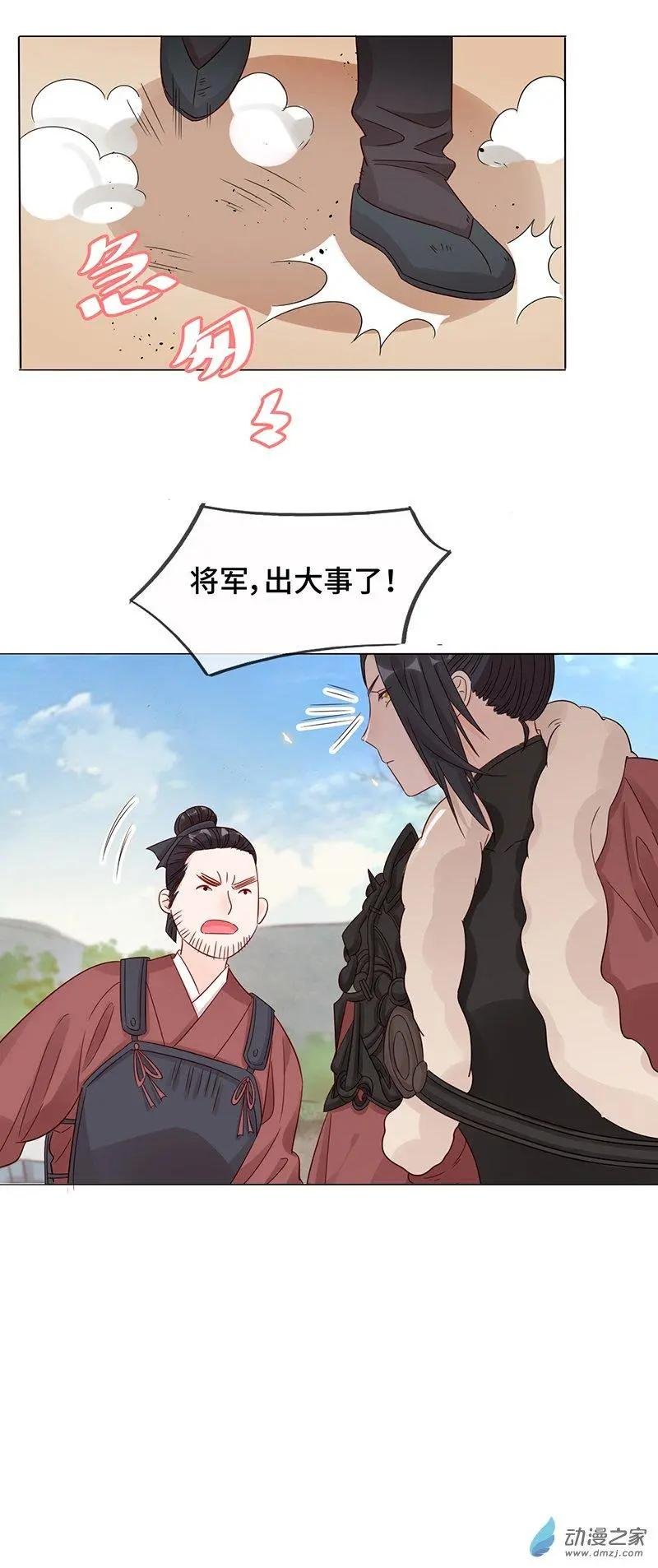 第06话 暴风雨前夕