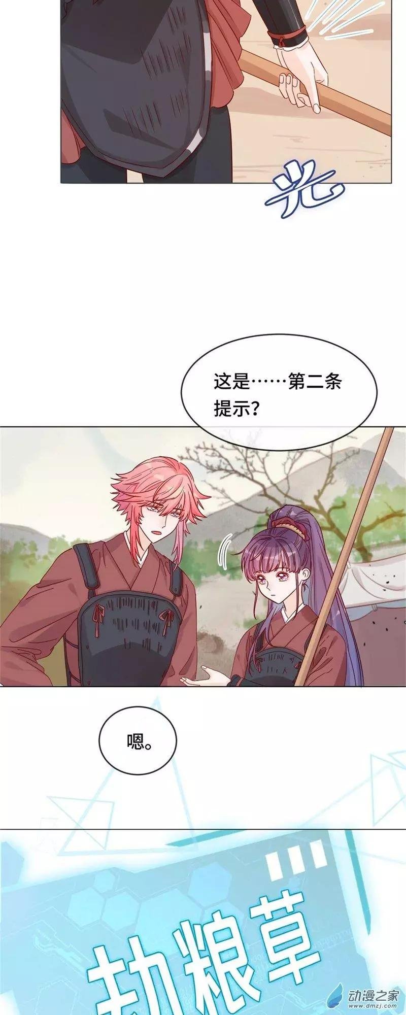第07话 她的信念
