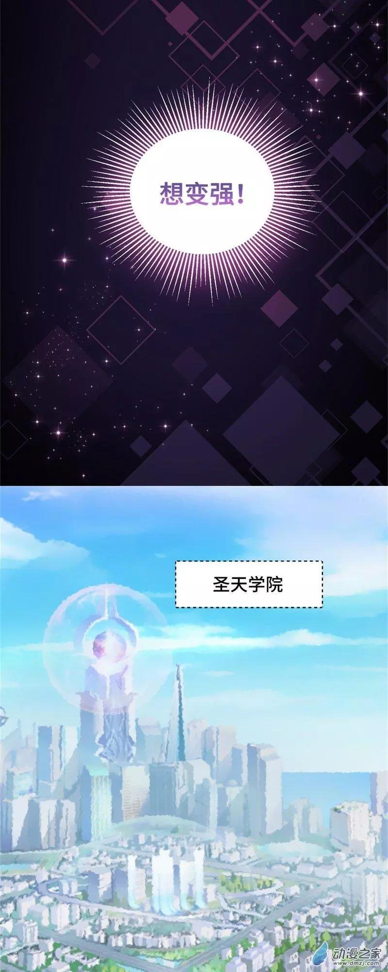 第07话 她的信念