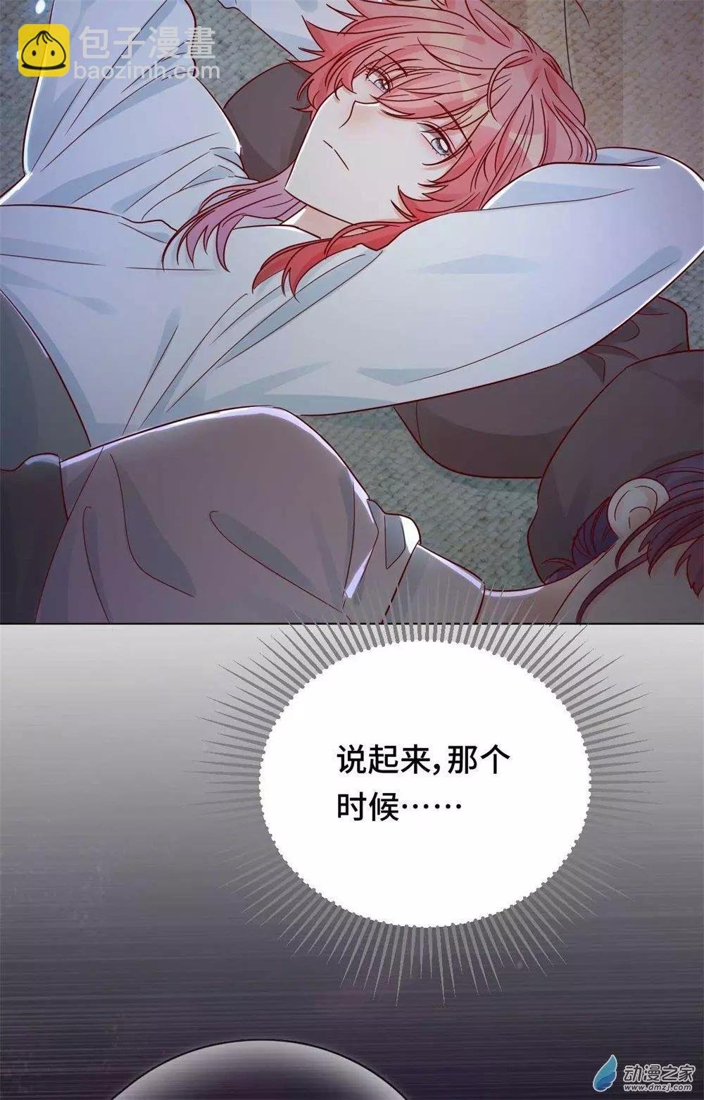 第09话 心可灵犀
