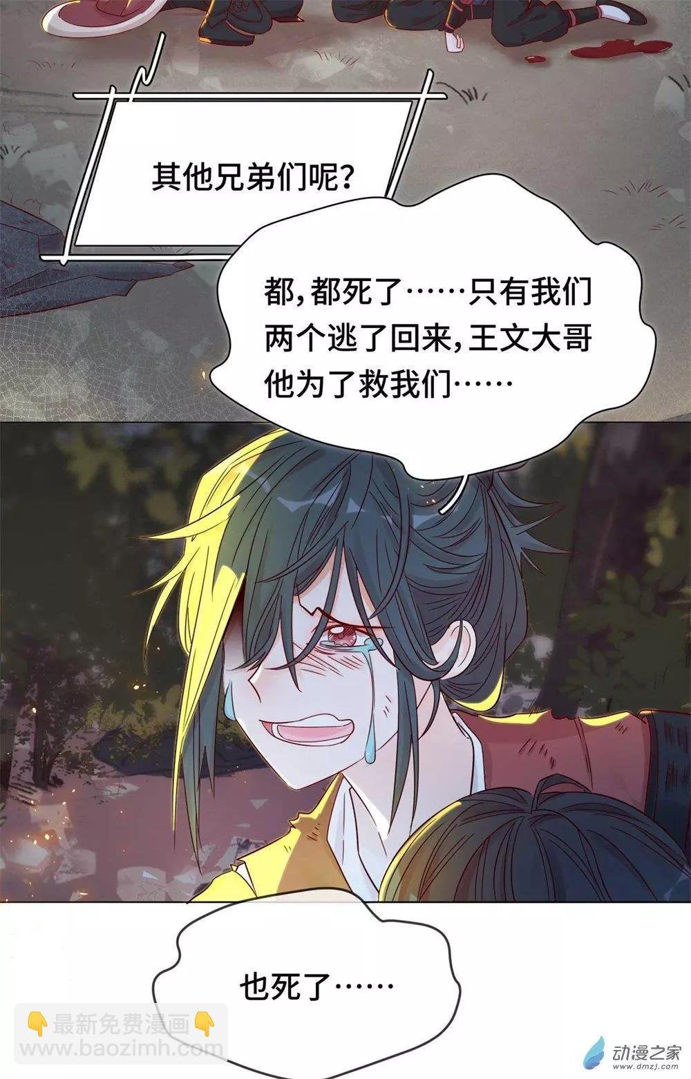 第09话 心可灵犀