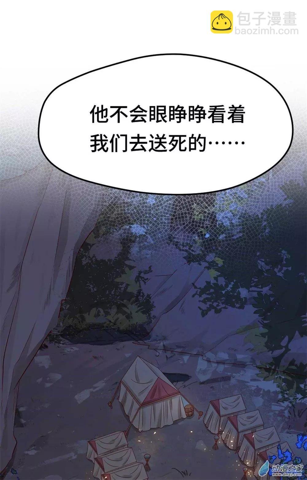 第09话 心可灵犀