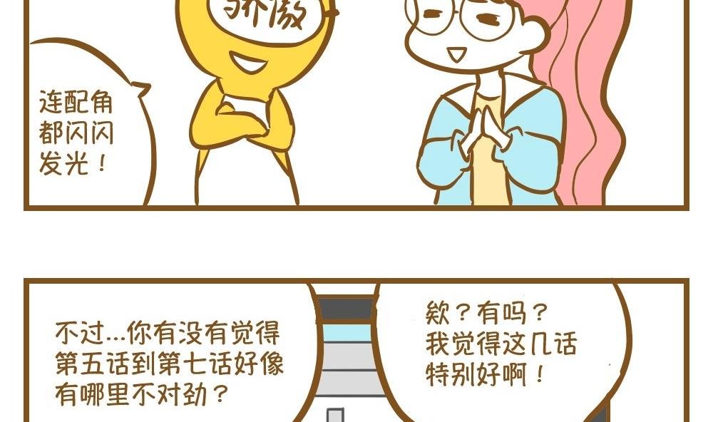 第16话 愿柳暗花明