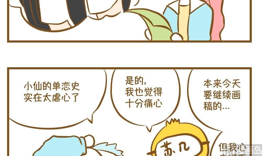 第16话 愿柳暗花明