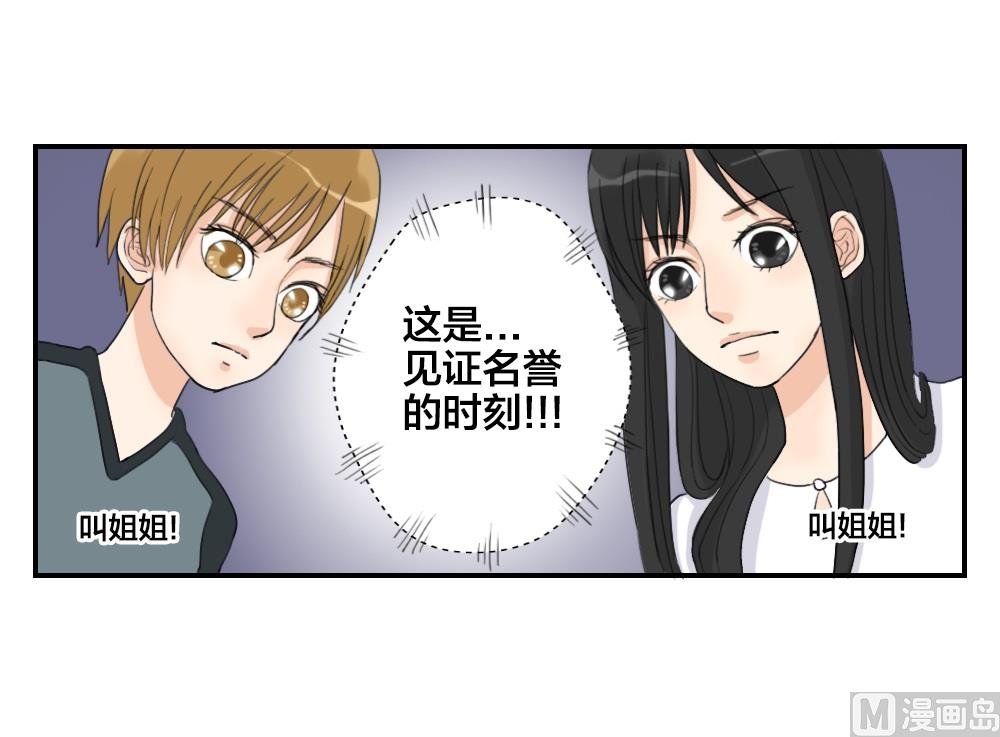 第19话 这么可爱也不一定是男孩子啊
