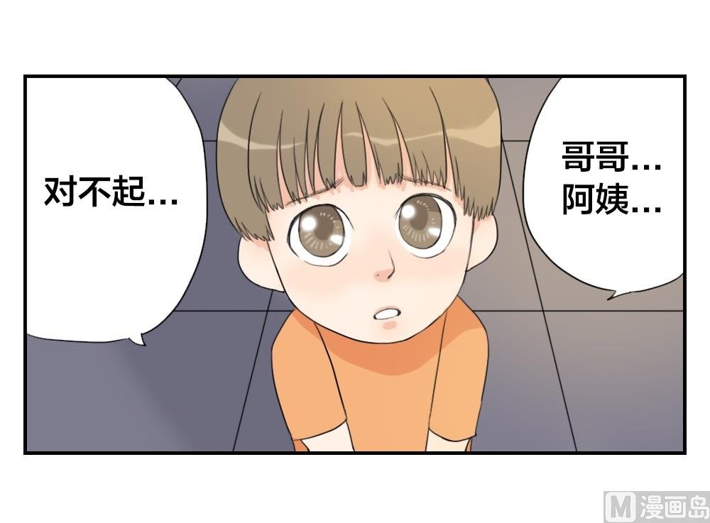 第19话 这么可爱也不一定是男孩子啊