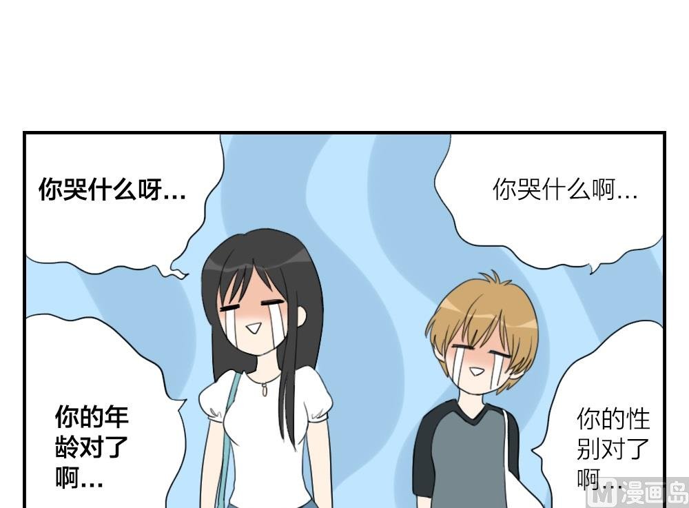 第19话 这么可爱也不一定是男孩子啊