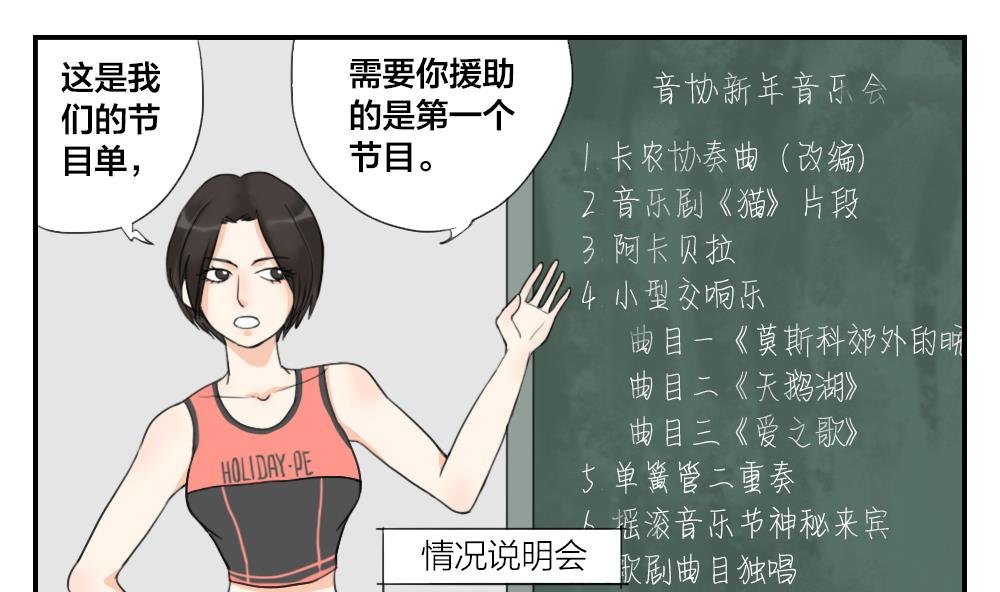 第21话 又是一个挑战