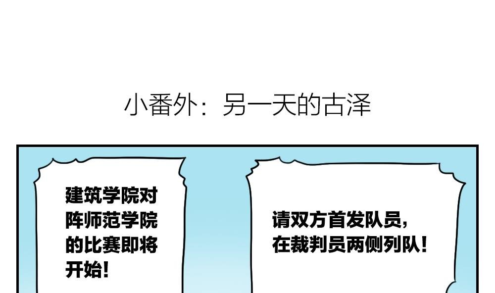 第21话 又是一个挑战