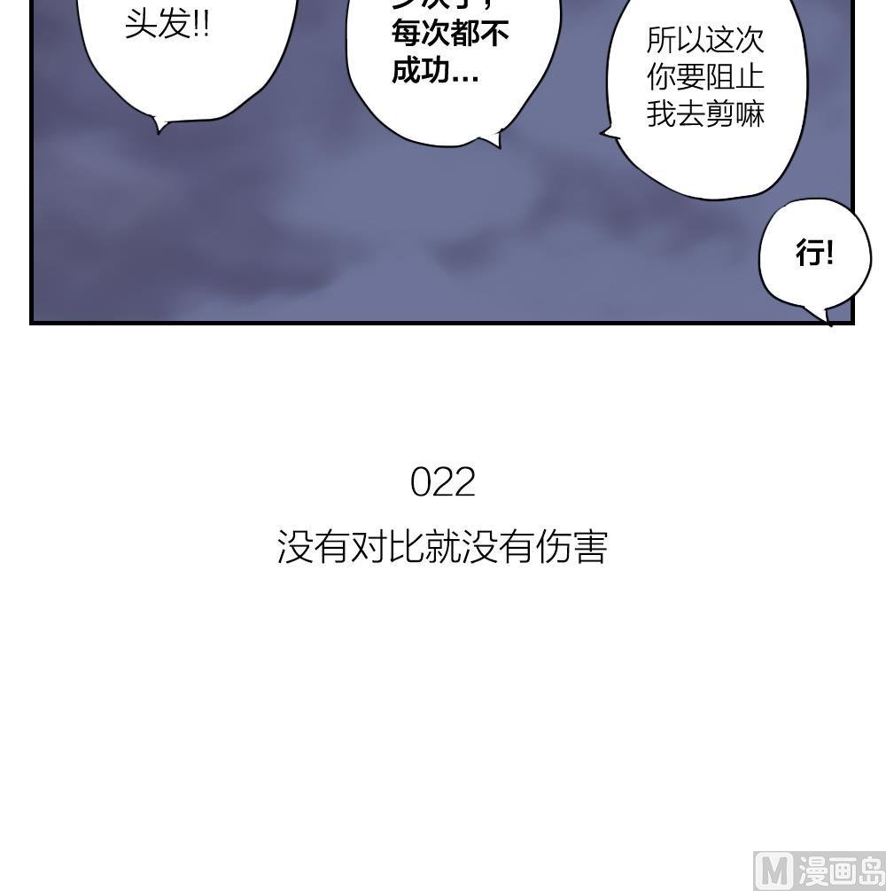 第22话 没有对比就没有伤害