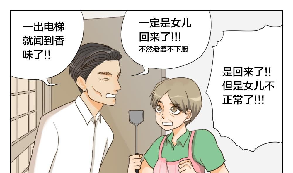 第23话 晴子的危机