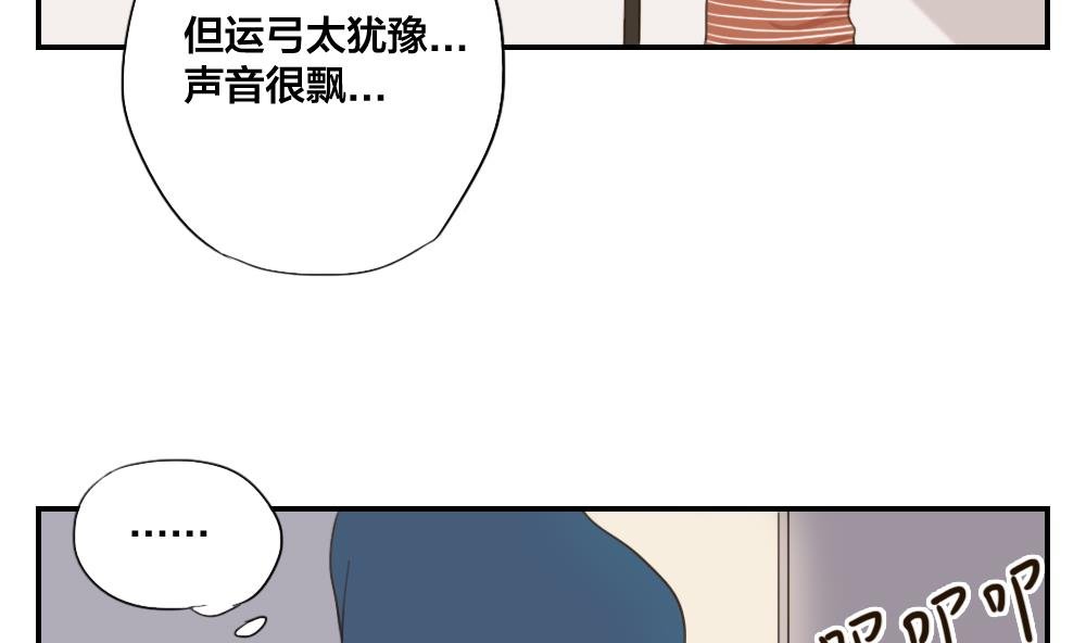 第24话 糟糕的演奏