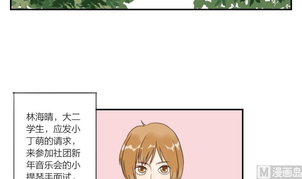 第29话 面试开始