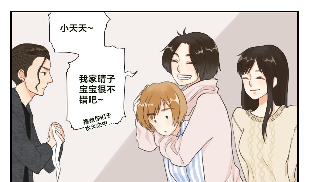 第31话 意想不到的相遇