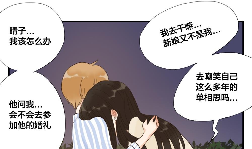 第34话 仙人掌的谎言