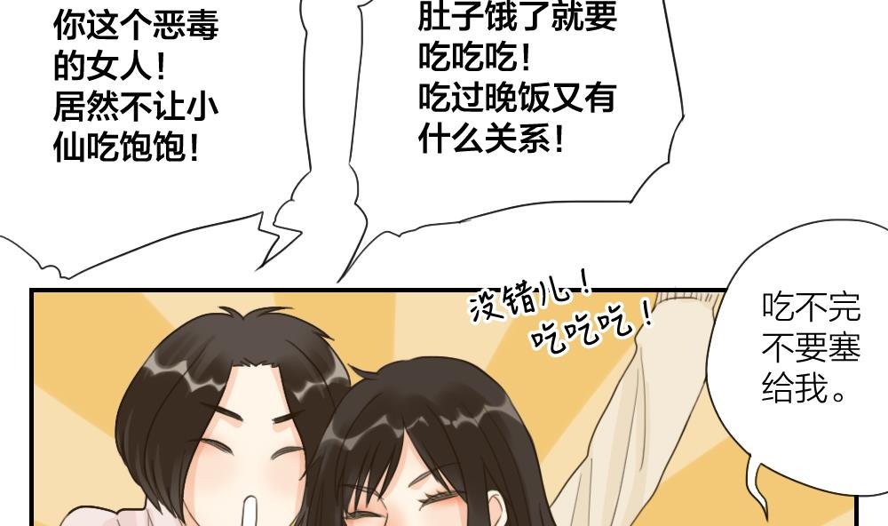第35话 一起去吃宵夜吧